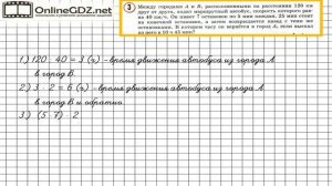 Урок 7 Задание 3 – ГДЗ по математике 3 класс (Петерсон Л.Г.) Часть 3