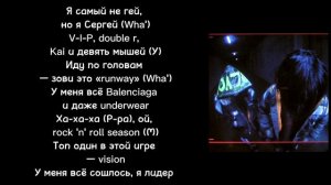 Kai Angel, 9mice - THRILLEЯ |Текст песни|