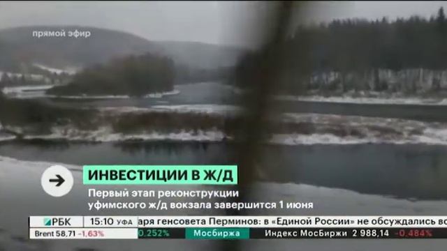 Первый этап реконструкции уфимского ж/д вокзала завершится 1 июня смотреть онлайн