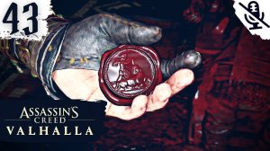 Assassin's Creed Valhalla (Вальгалла) ➤ ПРОХОЖДЕНИЕ БЕЗ КОММЕНТАРИЕВ ➤#43 Тени на Стенах Люндена