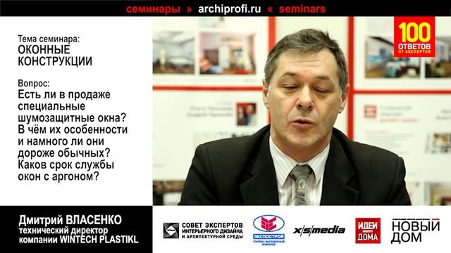 Шумозащитные окна. Расчёт стоимости окон смотреть онлайн