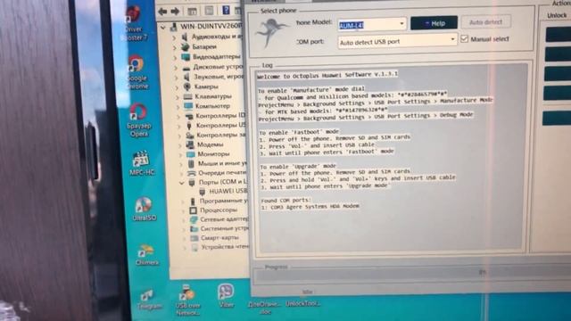 Сброс Гугл аккаунта HUAWEI P30 Pro VOG-L29 удалить FRP смотреть онлайн