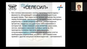 СОВА О САМОМ ГЛАВНОМ   Селесил  + бонусы  Виктор Полюдов и Руфия Зибирова