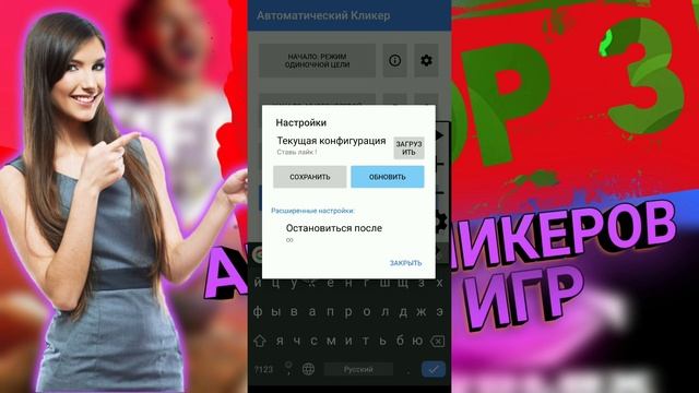 ЛУЧШИЙ АВТОКЛИКЕР НА АНДРОИД & IOS ! ROBLOX , BRAWL STARS , STANDOFF , FIFA MOBILE ! смотреть онлайн
