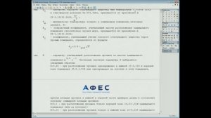 Урок 3. Расчет массы ГОТВ для автоматической установки газового пожаротушения