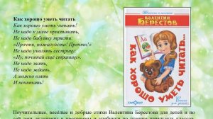 Как хорошо уметь читать