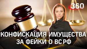 «Суд определит, у кого конфискуют имущество за фейки» - депутат Госдумы о новом законопроекте