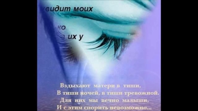 МАМА ,НЕ ПЛАЧЬ смотреть онлайн