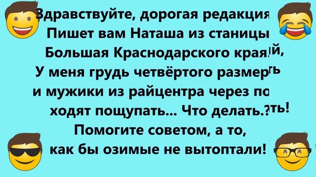 Весёлая подборка прикольных Анекдотов! Смех! Юмор! Шутки! Позитив!Скучно не будет!