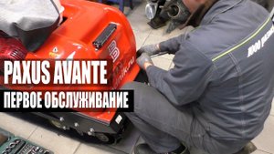 Замена масла  в мотобуксировщике PAXUS Avante