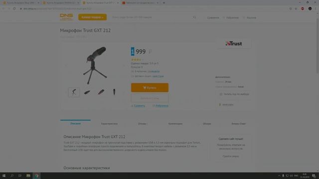 Обзор Trust GXT212 бюджетный микрофон для стримера или нет? смотреть онлайн