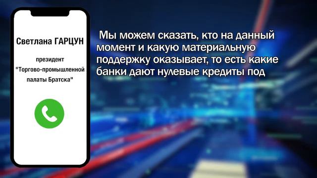 Нечем платить аренду за торговую площадь  Выход подскажут в Торгово промышленной палате Братска смотреть онлайн