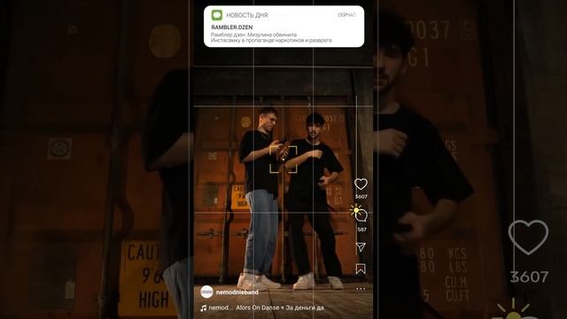 Кавер дуэт Немодные Promo "REELS" 2023 смотреть онлайн