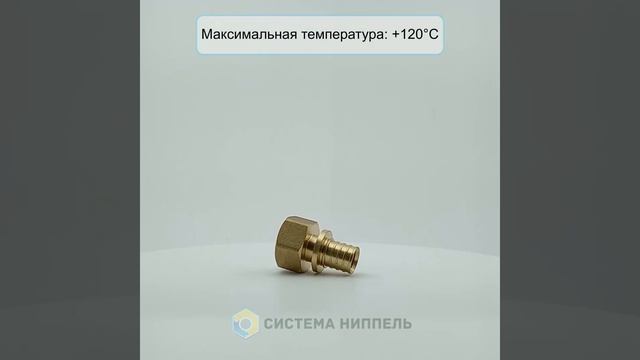 Муфта 20 3/4 внутр для труб из сшитого полиэтилена MVI смотреть онлайн