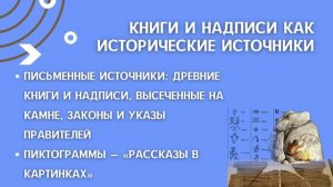 Мир древней истории | История Древнего мира, 5 класс