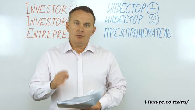 50 Оттенков бизнес иммиграции в Новую Зеландию