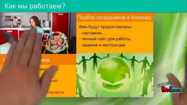 Официальная работа в интернете