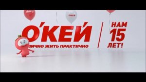 Сборник правильных реклам 'КЕЙ