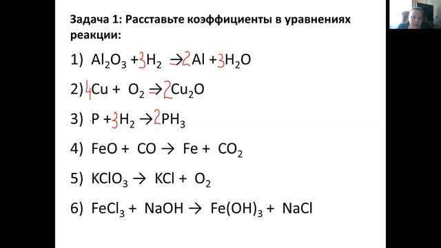 Сумма коэффициентов в уравнении. Уравнивание коэффициентов 7.