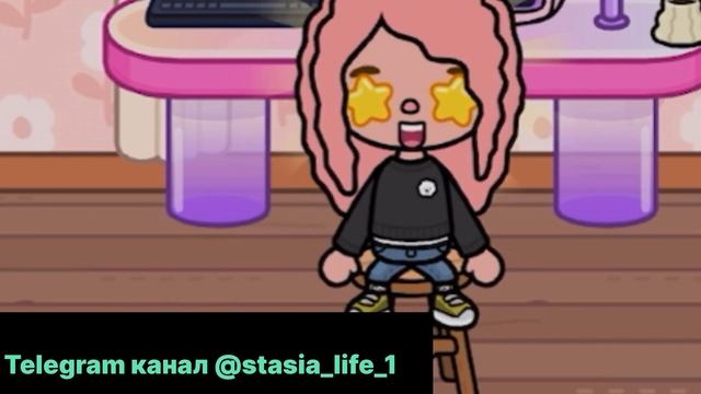 ~у меня^ появился парень?❤️?￼|токабока~токалайфворлд~|[СТАСЯ ЛАЙФ]??