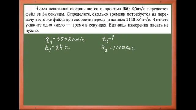 Задание №15 Передача информации смотреть онлайн