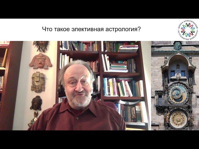 Школа классической астрологии Виталия Вайсберга