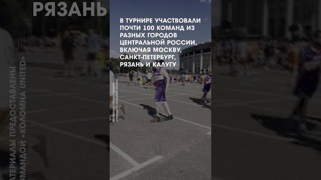 «День Московского спорта»