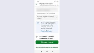 Как легко перевыпустить карту через приложение Сбербанка.