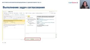 Задачи в 1С Документооборот 3 0