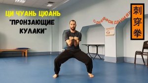 18 Упражнений Бодхидхармы. Нэй Гун. ЧАСТЬ 2