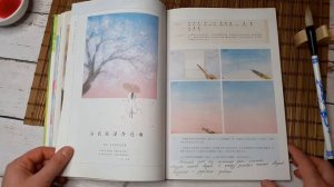 Китайский самоучитель по акварели с AliExpress. Древнекитайский стиль. Обзор.