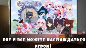 ~ЧТО ДЕЛАТЬ ЕСЛИ НЕ ХВАТАЕТ СЛОТОВ В gacha life?~ ʀɪsᴛᴀ ᴜᴡᴜ~