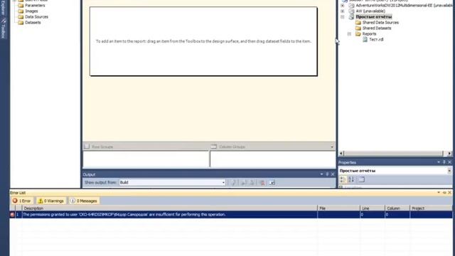 Разработка WEB отчётности SSRS ч.7. Cлужбы SQL сервера смотреть онлайн