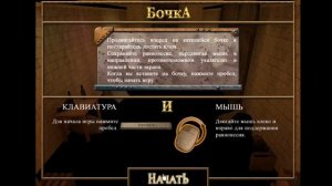 Игра Fort Boyard! Обзор, прохождение