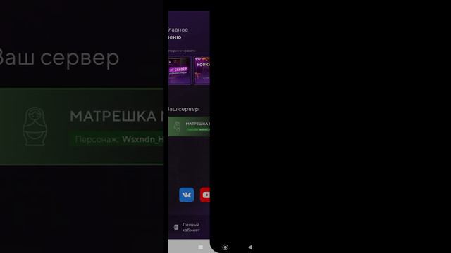 как поменять ник в матрёшке рп смотреть онлайн