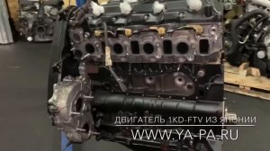 Двигатель 1KD-FTV Тойота Прадо отправляем в Тюмень
