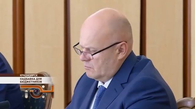 Надбавка для бюджетников