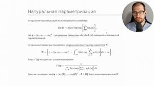 Теория вероятностей #20: Семейства распределений / экспоненциальное семейство, сдвиг и масштаб