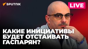 Гаспарян о своем назначении в новый состав Общественной Палаты России