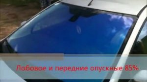 Тонировка авто - Пленка хамелеон PWF (Англия)