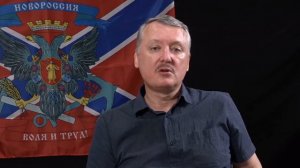 Игорь Стрелков:Приднестровье. Ситуация на польско-украинской границе