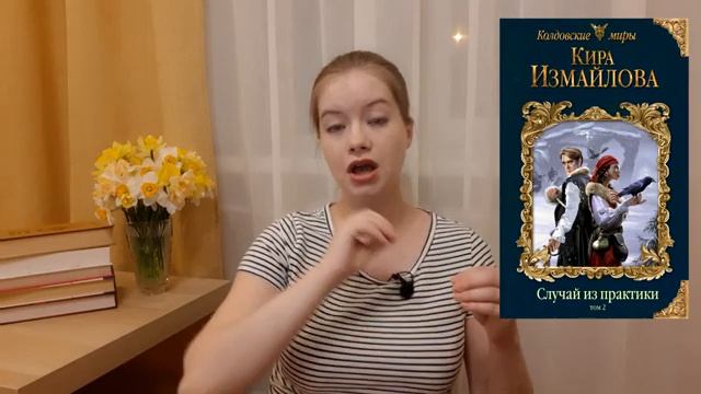 ПРОЧИТАННОЕ АПРЕЛЯ? // юмор, магия, приключения, мистика? смотреть онлайн