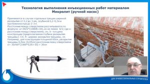 Ремонт кирпичной кладки с сохранением внешнего вида кладки материалами КТтрон