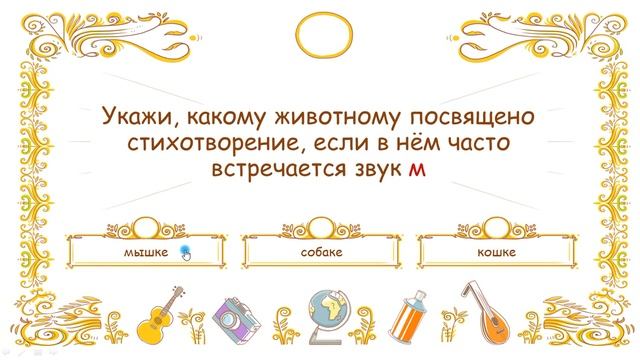 Родной русский язык. Обобщение. Язык в действии. 1 класс. 01.12.2022 смотреть онлайн