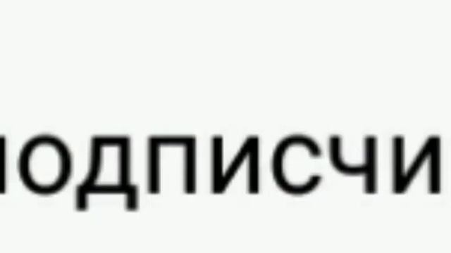 было же 60 ( смотреть онлайн