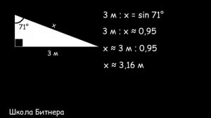 Синус, косинус, тангенс, котангенс в прямоугольном треугольнике