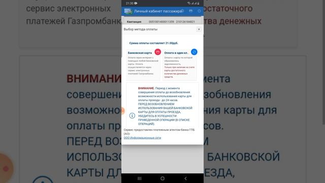 Как убрать карту из стоп листа в маршрутке?? смотреть онлайн