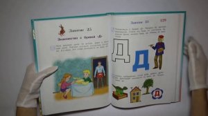 Годовой курс развивающих занятий: для детей 3-4 лет