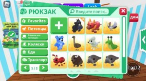 АДОПТ МИ С НУЛЯ! | 3 часть