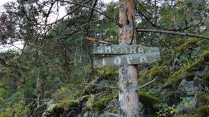 Карелия. Лахденпохья. Скальный парк «Змеиная гора» Karelia. Lakhdenpokhya.Rock Park "Snake Mountain"